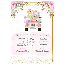 Οικονομικό προσκλητήριο παπυράκι Ζωάκια Pink Safari