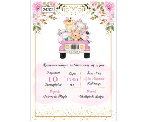 Οικονομικό προσκλητήριο παπυράκι Ζωάκια Pink Safari