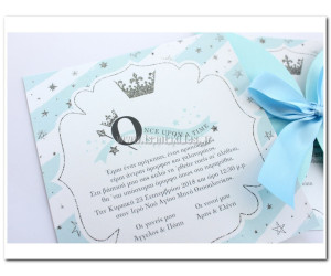  Προσκλητήριο βάπτισης Κορώνα Πρίγκιπας