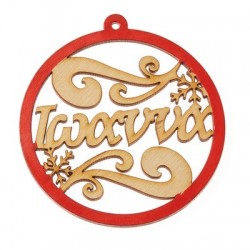 ΟΝΟΜΑ ΚΟΚΚΙΝΟ ΞΥΛΙΝΟ