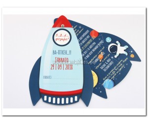 Προσκλητήριο Βάπτισης Πύραυλος Κοπτικό