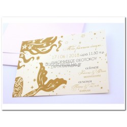 Προσκλητήριο Βάπτισης Γοργόνα Χρυσή