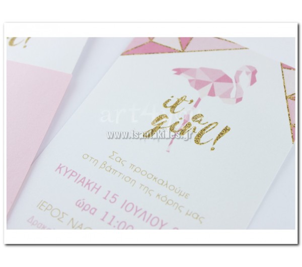 Προσκλητήριο Βάπτισης Φλαμίνγκο Geometric