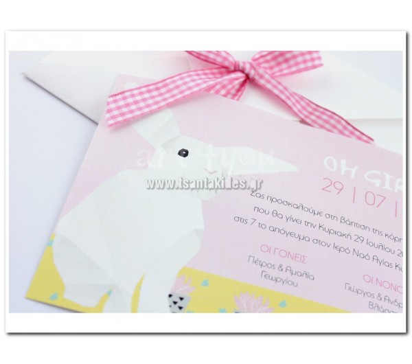 Προσκλητήριο Βάπτισης Κουνελάκι Geometric