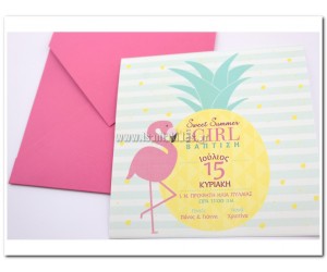 Προσκλητήριο Βάπτισης Φλαμίνγκο