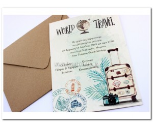Προσκλητήριο Βάπτισης World Travel