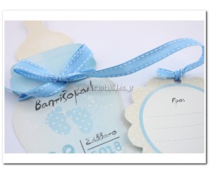 Προσκλητήριο Μπιμπερό Κοπτικό Για Αγόρι