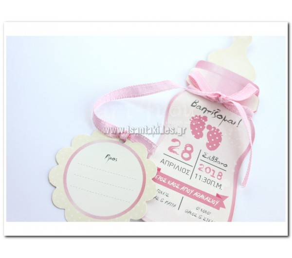 Προσκλητήριο Μπιμπερό Κοπτικό Για Κορίτσι