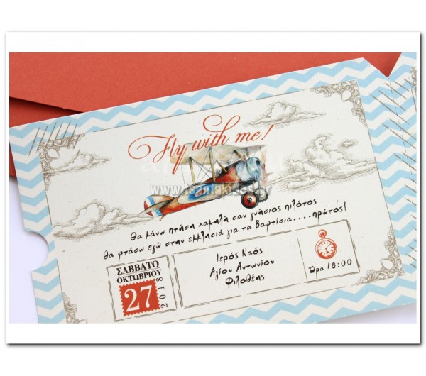 Προσκλητήριο Βάπτισης Αεροπλανάκι Vintage