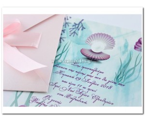 Προσκλητήριο Βάπτισης Μαργαριτάρι