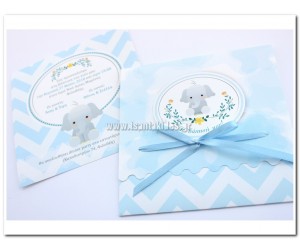Προσκλητήριο Βάπτισης Ελεφαντάκι