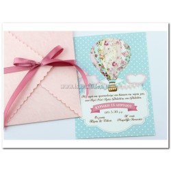 Προσκλητήριο Βάπτισης Αερόστατο