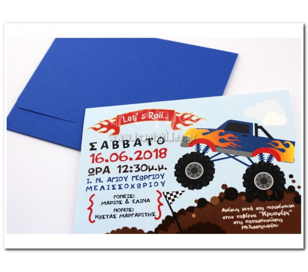 Προσκλητήριο Βάπτισης Monster Truck 