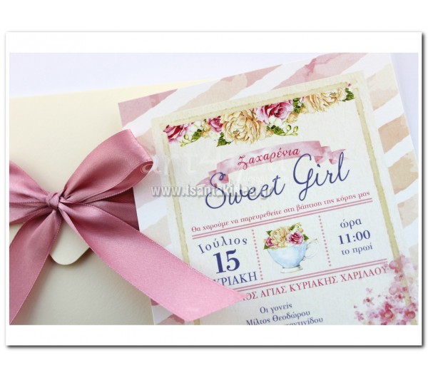 Προσκλητήριο Βάπτισης Tea Time