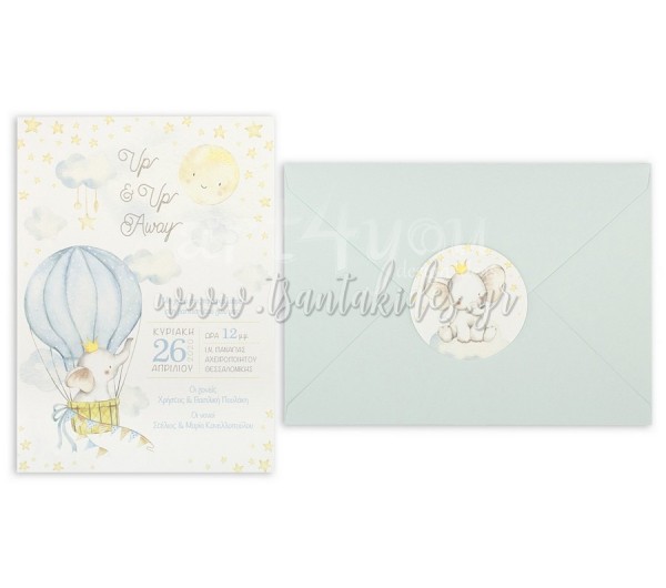 Προσκλητήριο βάπτισης ελεφαντάκι και αερόστατο 