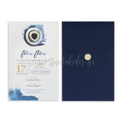 Προσκλητήριο βάπτισης Μάτι