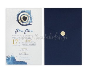 Προσκλητήριο βάπτισης Μάτι