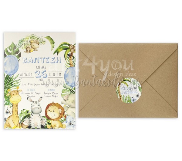 Προσκλητήριο βάπτισης ζωάκια της ζούγκλας.
