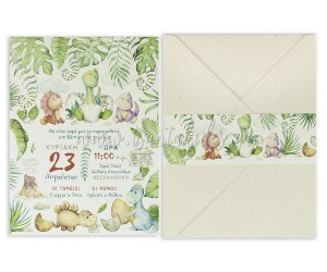 Προσκλητήριο βάπτισης  Δεινόσαυροι