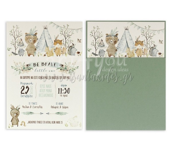 Προσκλητήριο βάπτισης ζωάκια του δάσους. 