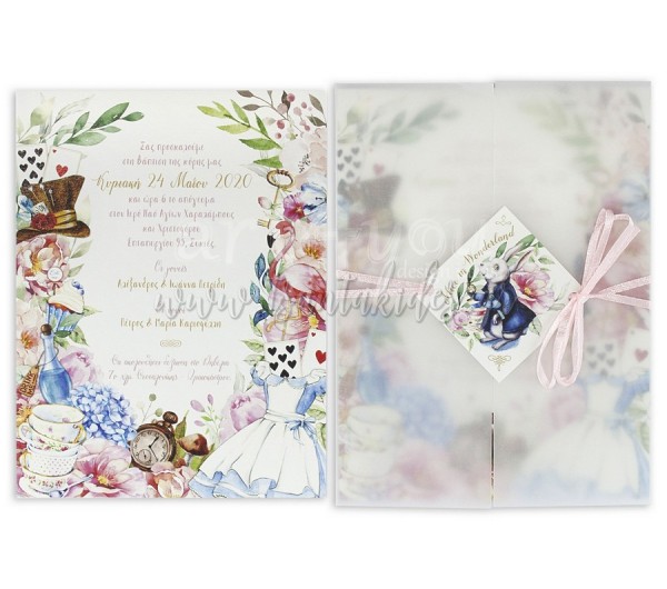 Προσκλητήριο βάπτισης Αλίκη στη χώρα των θαυμάτων