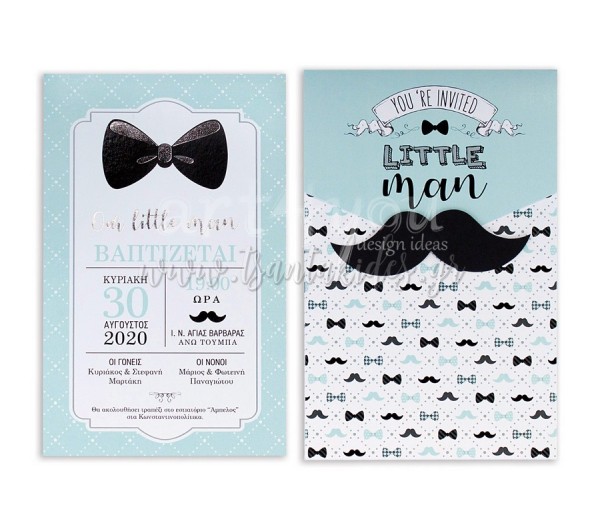 Προσκλητήριο βάπτισης  little man
