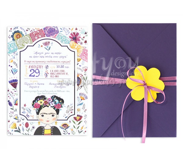 Προσκλητήριο βάπτισης Frida Kahlo