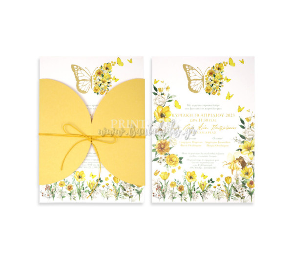 Προσκλητήριο βάπτισης Πεταλούδα και Λουλούδια