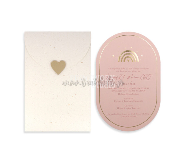 Προσκλητήριο βάπτισης Gold Rainbow