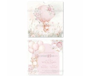 Προσκλητήριο βάπτισης Ροζ Αρκουδάκι