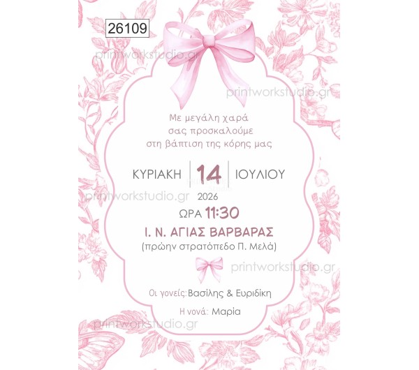 Οικονομικό προσκλητήριο Pink Toile Floral Φιόγκος