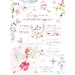 Προσκλητήριο βάπτισης για κορίτσι με θέμα Fairytale