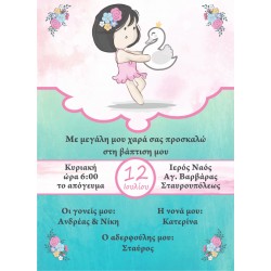 Οικονομκό προσκλητήριο  Μπαλαρίνα Κύκνος
