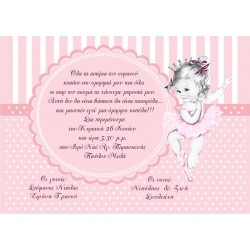 Οικονομκό προσκλητήριο πάπυρος Μπαλαρίνα