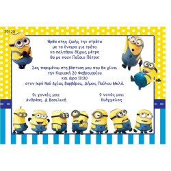 Οικονομκό προσκλητήριο πάπυρος Minions