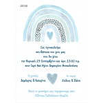 Οικονομκό προσκλητήριο  Rainbow Ουράνιο Τόξο