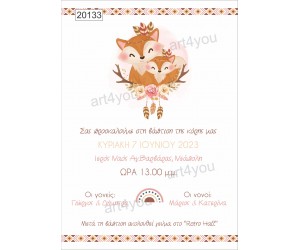 Οικονομκό προσκλητήριο Boho Fox