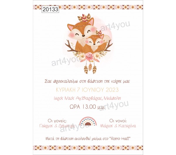 Οικονομκό προσκλητήριο Boho Fox