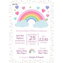 Οικονομικό προσκλητήριο Happy Rainbow