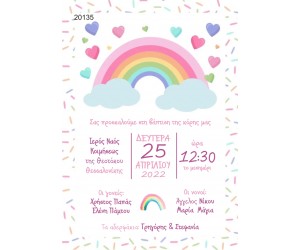 Οικονομικό προσκλητήριο Happy Rainbow