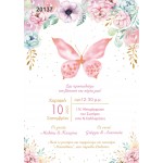 Οικονομκό προσκλητήριο  Floral Butterfly