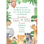 Οικονομκό προσκλητήριο  Jungle