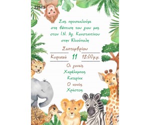 Οικονομκό προσκλητήριο  Jungle