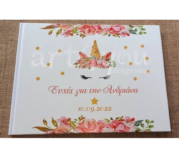 ΒΙΒΛΙΟ ΕΥΧΩΝ UNICORN ΒΙΒΛΙΟ ΕΥΧΩΝ UNICORN