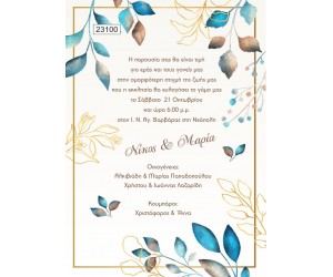 Προσκλητήριο Γάμου Blue Gold 