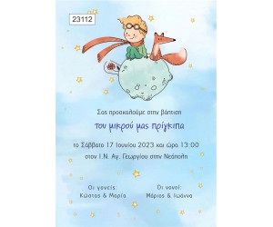 Οικονομικό προσκλητήριο Ο μικρός πρίγκιπας