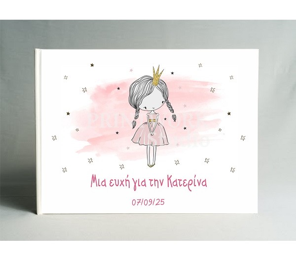 ΒΙΒΛΙΟ ΕΥΧΩΝ Πριγκίπισσα ΒΙΒΛΙΟ ΕΥΧΩΝ Πριγκίπισσα