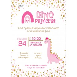 Οικονομικό προσκλητήριο Dino Princess