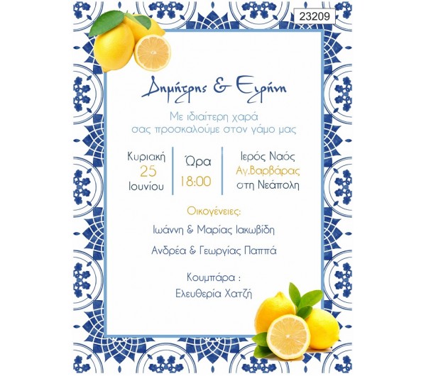 Προσκλητήριο Γάμου Πάπυρος Blue & Lemon Προσκλητήριο Γάμου Πάπυρος Blue & Lemon