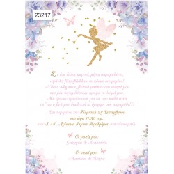 Οικονομκό προσκλητήριο  Fairy Νεράιδα